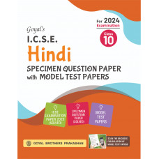 Goyal's ICSE Hindi Specimen Question Bank with Model Test Papers Class 10 for 2024 Examination