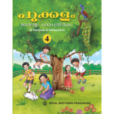 Pookkalam - A Textbook of Malayalam Book 4