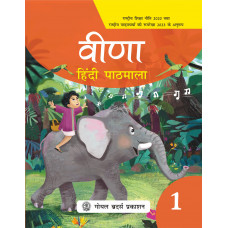 Veena Hindi Book 1