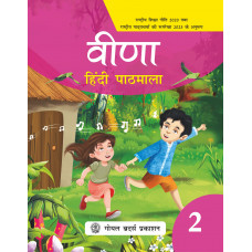 Veena Hindi Book 2