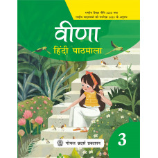 Veena Hindi Book 3