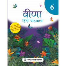 Veena Hindi Book 6