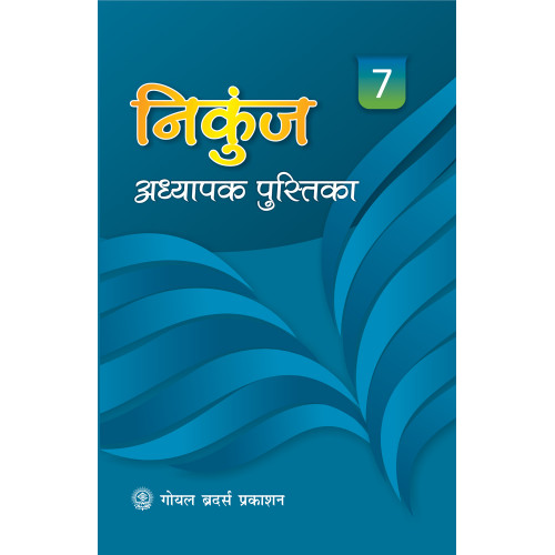 Nikunj Hindi Pathmala Adhyapak Pustika Book 7