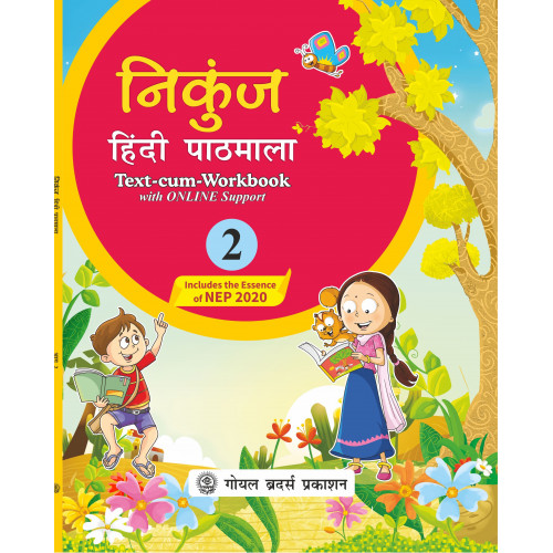 Nikunj Hindi Pathmala Book 2  (With Online Support) (Includes the Essence of NEP 2020)