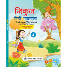 Nikunj Hindi Pathmala Book 4 (With Online Support) (Includes the Essence of NEP 2020)