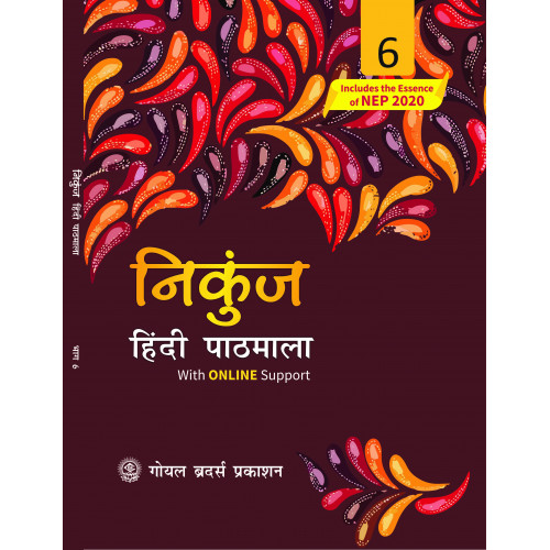 Nikunj Hindi Pathmala Book 6 (Includes the Essence of NEP 2020)