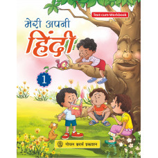 Meri Apni Hindi Book 1
