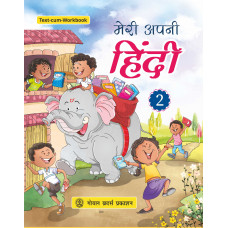 Meri Apni Hindi Book 2