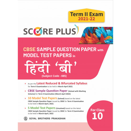 Score Plus CBSE Sample Question Paper with Model Test Papers in Hindi B (Subject Code - 085) for Class 10 Term II Exam 2021-22