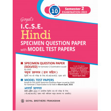 Goyal's ICSE Hindi Specimen Question Paper with Model Test Papers For Class 10 Semester 2 Examination 2022