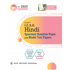 Goyal's I.C.S.E. Hindi Question Bank with Model Test Papers Class 10 for 2023 Examination